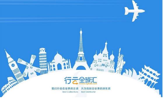 行云全球匯宣布完成數(shù)千萬美金B(yǎng)輪融資，主要用于供應鏈升級及供應鏈貿(mào)易融資平臺的建設?