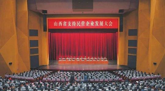 山西省政府：出臺《山西省支持民營經(jīng)濟發(fā)展的若干意見》