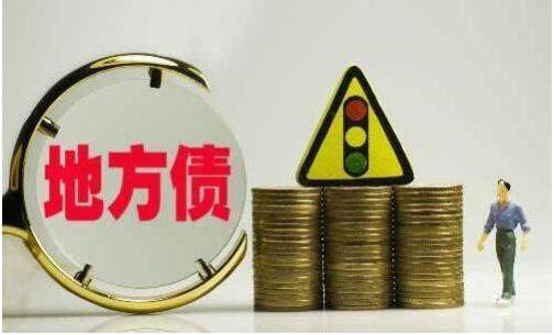 1-10月，全國發(fā)行地方政府債券40554億元，發(fā)行一般債券21643億元，發(fā)行專項債券18911億元