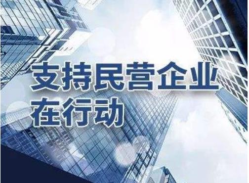廣西壯族自治區(qū)黨委、政府印發(fā)《關于著力發(fā)展壯大民營經(jīng)濟的意見》