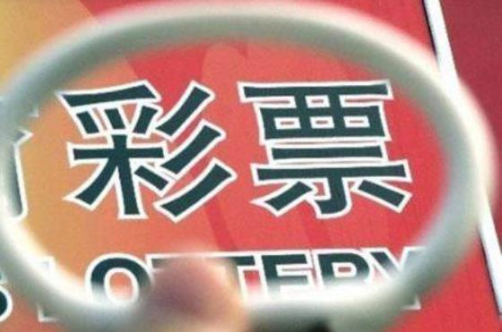 2018年，甘肅省銷售福利彩票47.67億元，籌集公益金13.62億元
