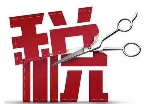 4月1日起，我國增值稅稅率下調(diào)政策將開始實施，稅率將由16%降至13%
