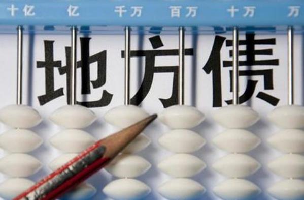 2月份地方債發(fā)行規(guī)模達(dá)3588.7億元，1月-2月累計(jì)，全國發(fā)行地方政府債券7768.4億元