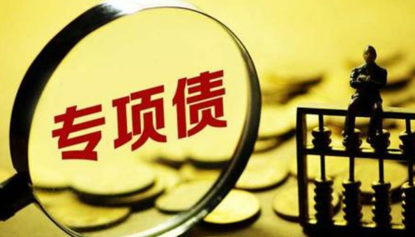 2020年專項債發(fā)行比去年提前20天 前兩月規(guī)?；蜻_8000億