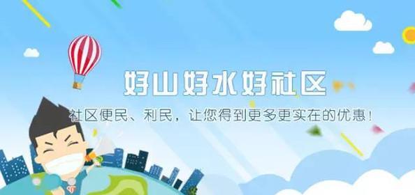 互聯(lián)網(wǎng)+智慧社區(qū)便民惠民健康工程項目可行性報告