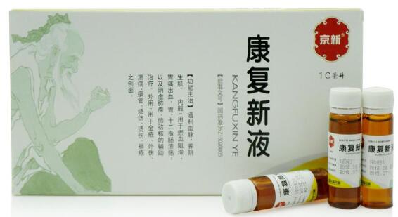 內(nèi)蒙古年產(chǎn)1000萬盒康復新液技術改造項目可行性研究報告