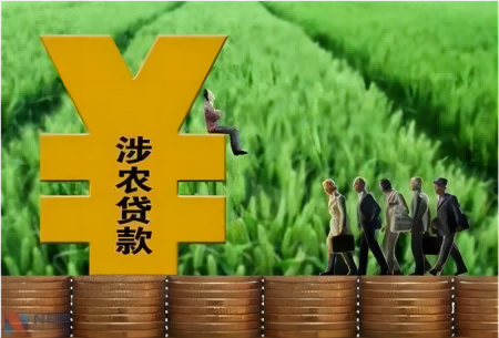數(shù)據(jù)顯示，今年以來全國涉農(nóng)貸款余額保持較快增長