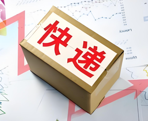 截至2024年9月29日，今年全國快遞業(yè)務(wù)收入突破1萬億元